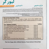 مکمل لیور کر