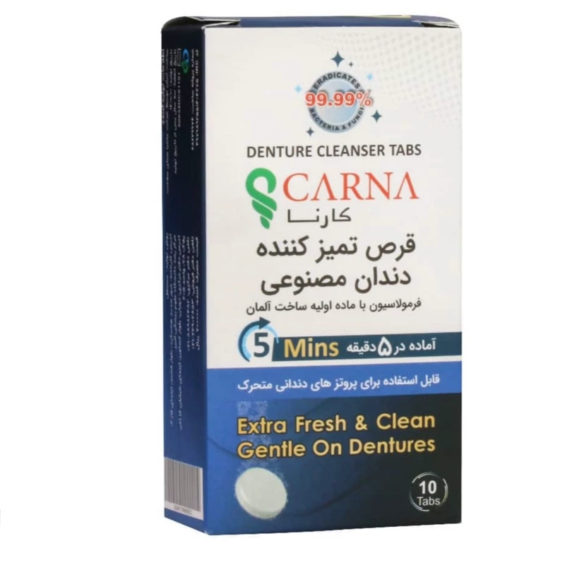 قرص تمیز کننده دندان مصنوعی