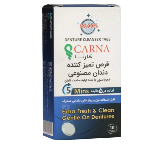 قرص تمیز کننده دندان مصنوعی