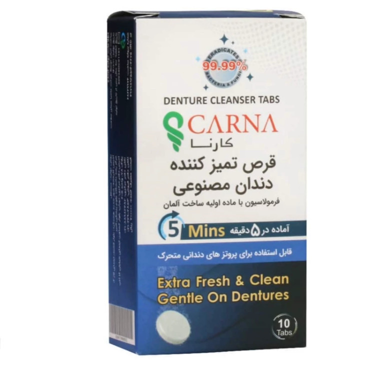 قرص تمیز کننده دندان مصنوعی