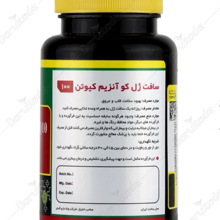 مکمل کوآنزیم کیوتن100