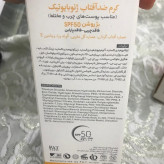 ضد آفتاب پوست چرب و مختلط ژنو رنگی بژ روشن