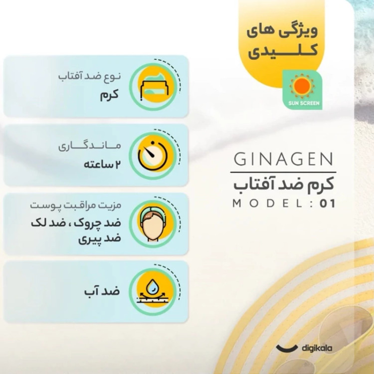 کرم ضد آفتاب رنگی پوست چرب و مختلط 01