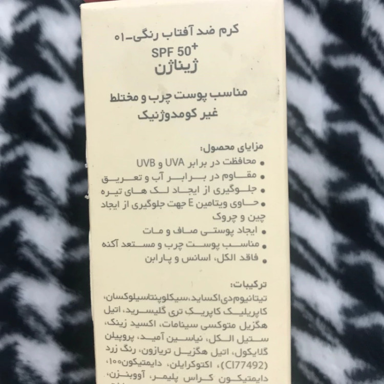 کرم ضد آفتاب رنگی پوست چرب و مختلط 01