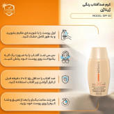 کرم ضد آفتاب رنگی پوست چرب و مختلط 01