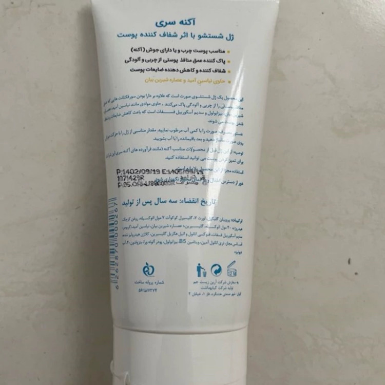 ژل شست و شوی صورت آکنه واش