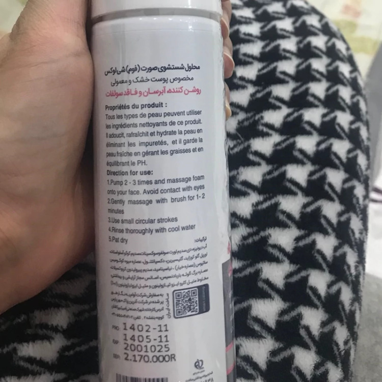فوم شستشوی صورت پوست خشک و نرمال شماره 2 شی لوکس 200 میلی لیتر
