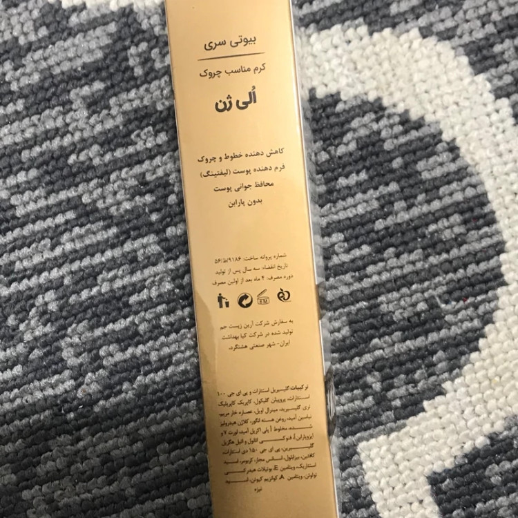 کرم سفت کننده و ضد چروک الی ژن