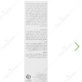 کرم شقاق هیدرودرم