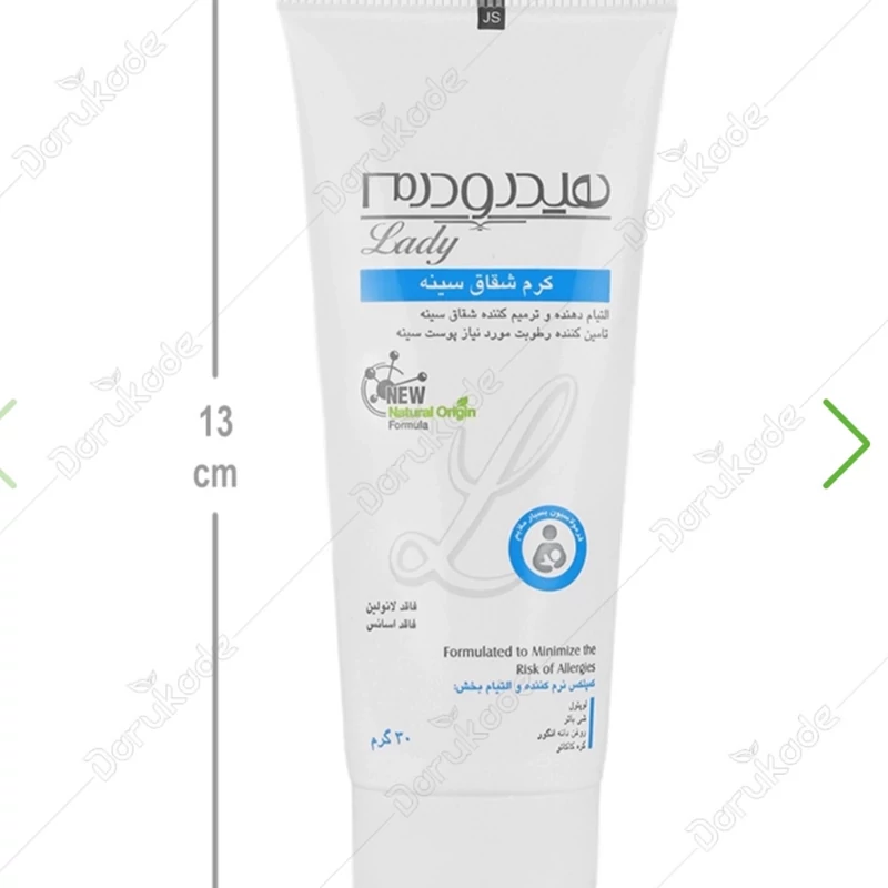 کرم شقاق هیدرودرم