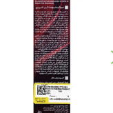 سرم آبرسان مزومیست آردن