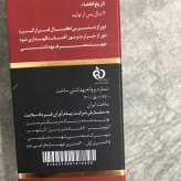 روغن آرگان باگنو