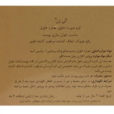 کرم کاسه ای خاویار الی ژن