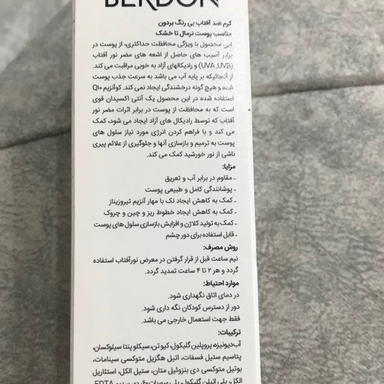 کرم ضد آفتاب پوست خشک و تا نرمال بردون