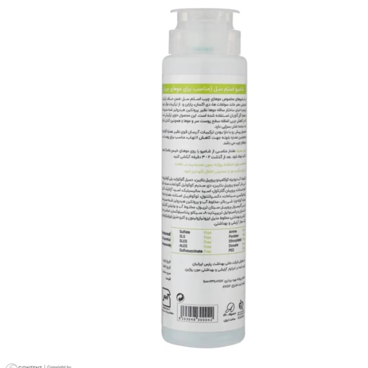 شامپو استم سل موی چرب بدون سولفات