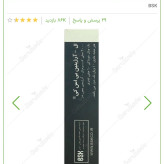 ویال آل ارژنین 2000 بی اس کی