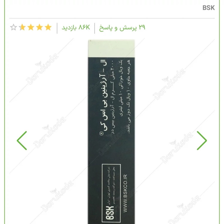 ویال آل ارژنین 2000 بی اس کی