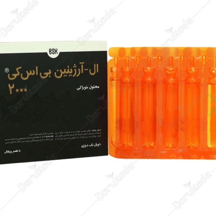 ویال آل ارژنین 2000 بی اس کی