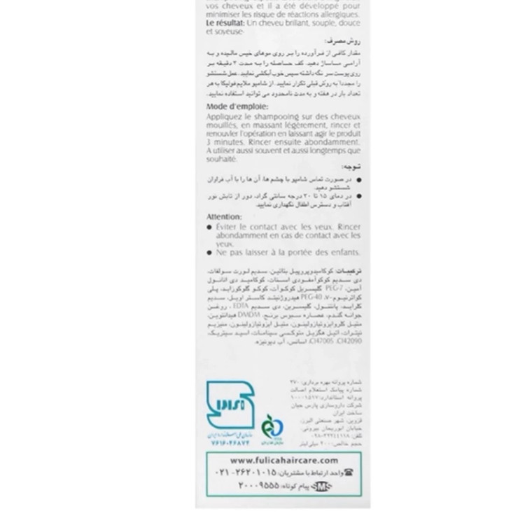 شامپو ملایم جهت مصرف روزانه فولیکا