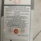 مکمل سلنیوم پلاس