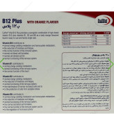ویال ب12
