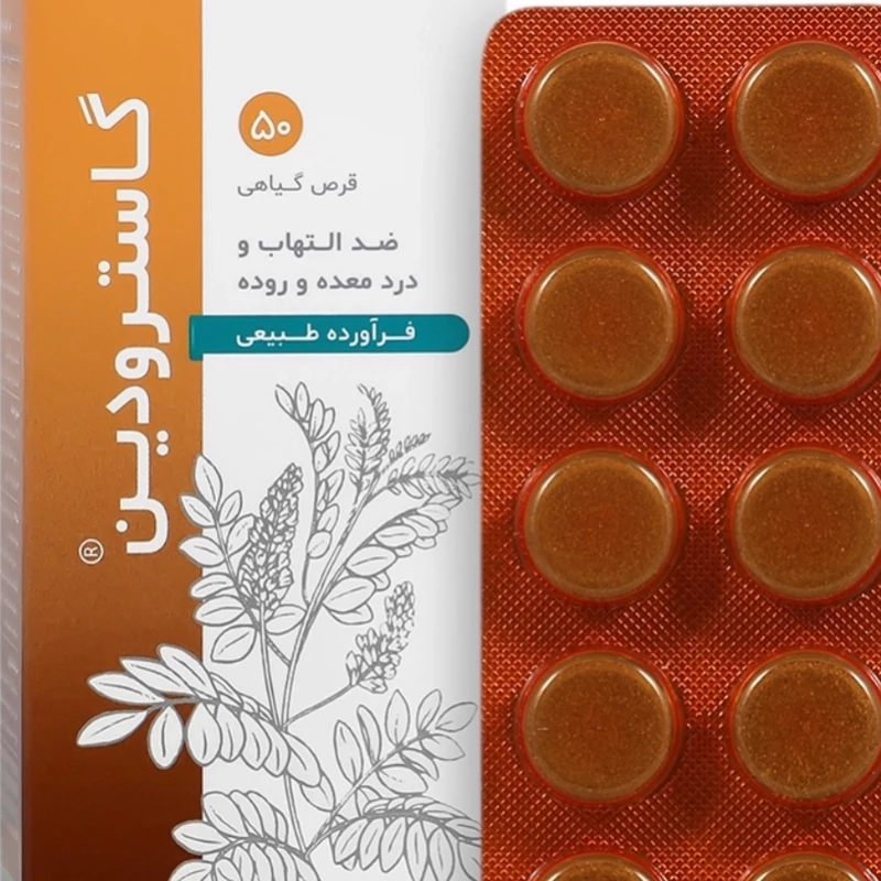 گاسترودین مکمل معده