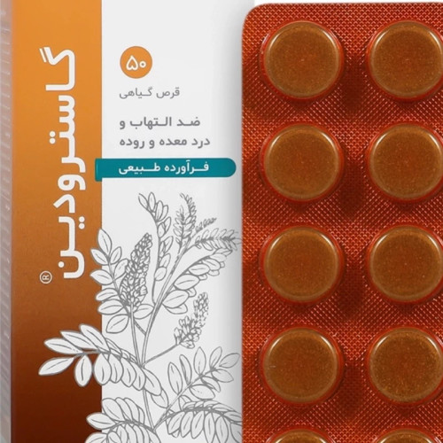 گاسترودین مکمل معده