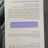 شامپو فوم نوزاد بیبی فرست