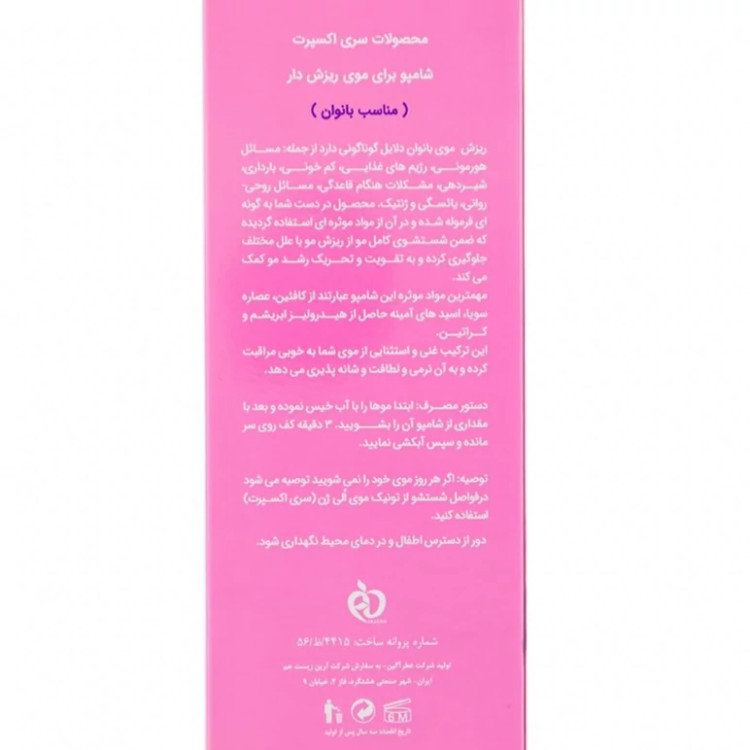 شامپو تقویت کننده الی ژن بانوان ضد ریزش