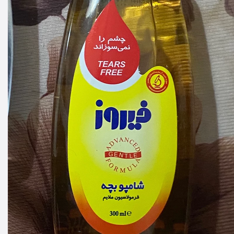 شامپو  بچه فیروز 300