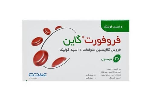 فروفورت گاین