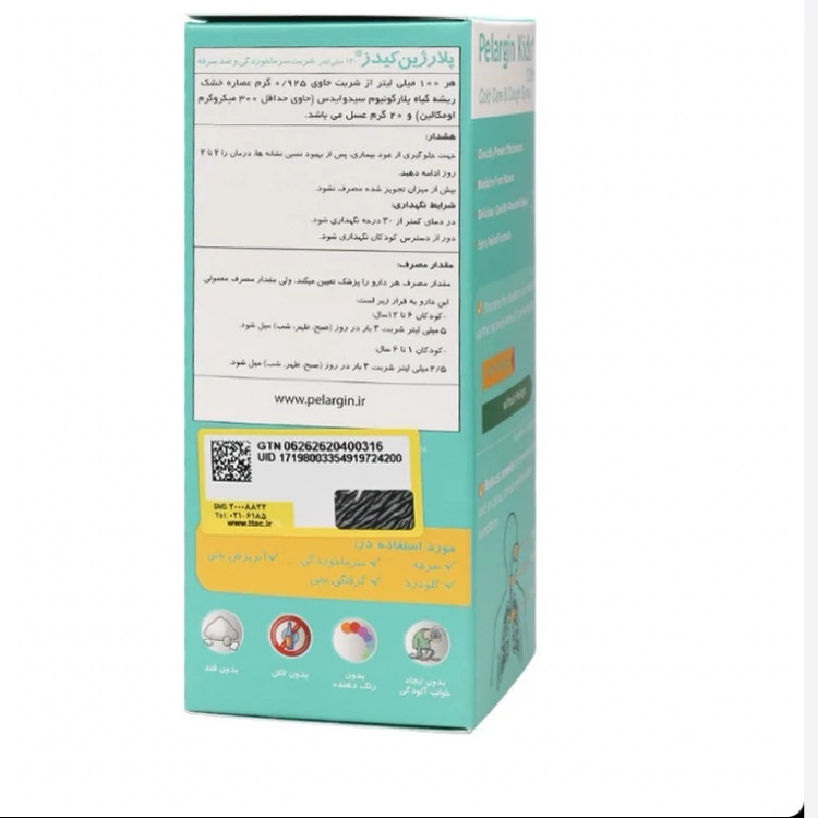 مکمل گیاهی پلارژین کیدز