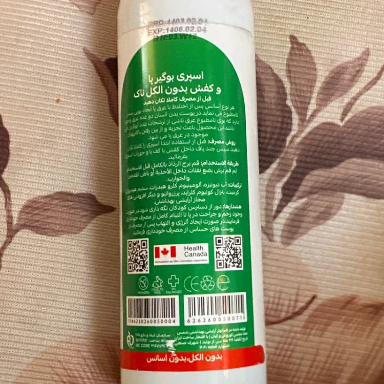 اسپری بوگیر کفش بدون الکل