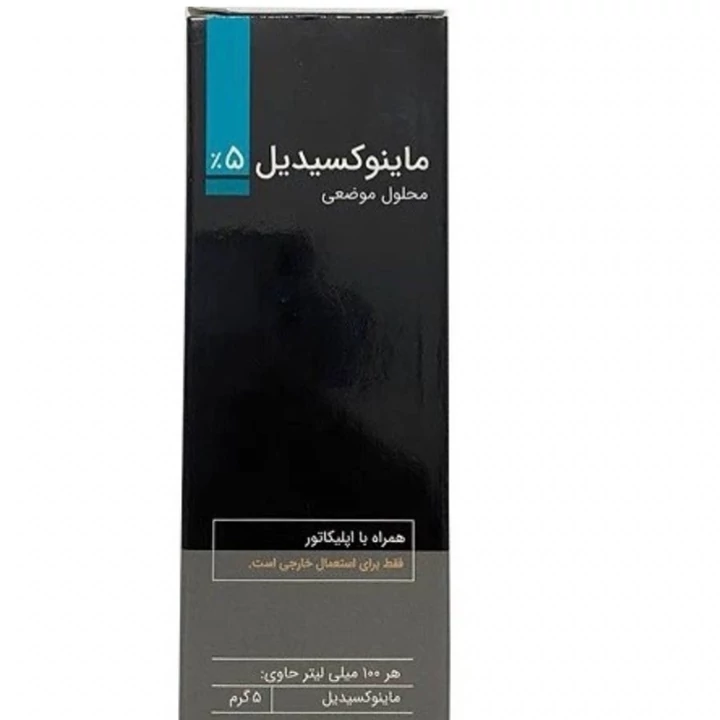 ماینوکسیدیل 5 درصد مو