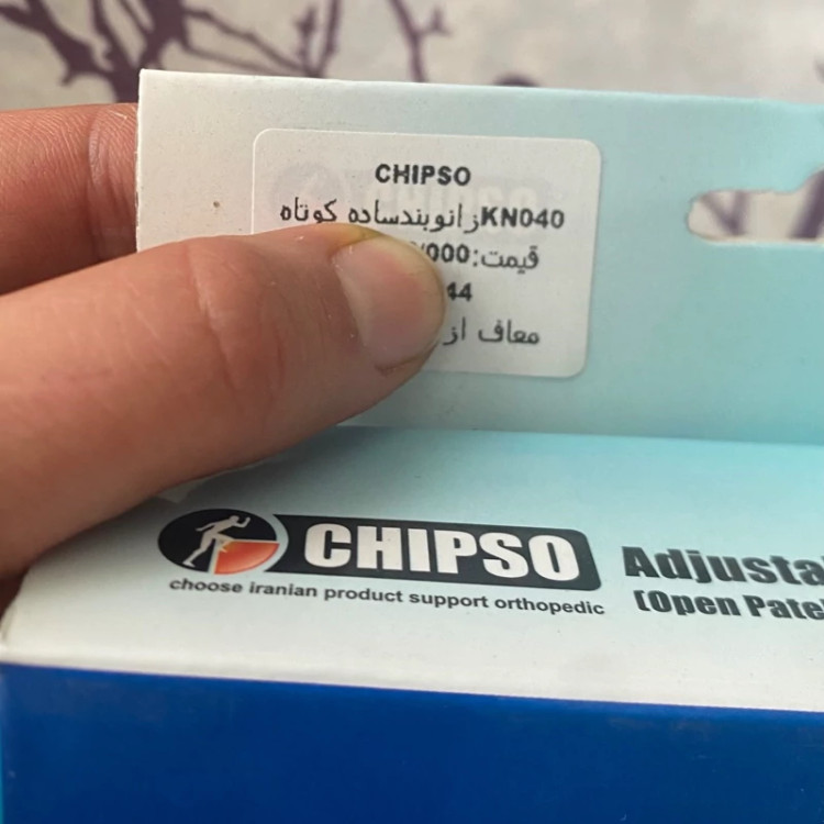 زانو بند چیپسو مدل نئوپرن کد kn040کوتاه سایز لارج