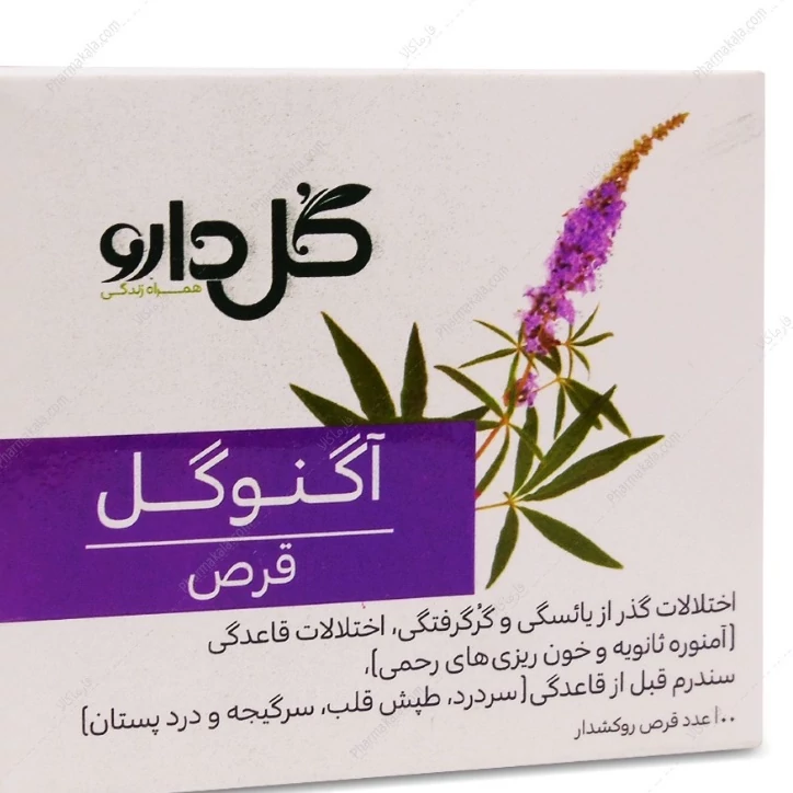 مکمل گیاهی آگنوگل