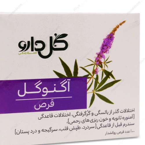 مکمل گیاهی آگنوگل