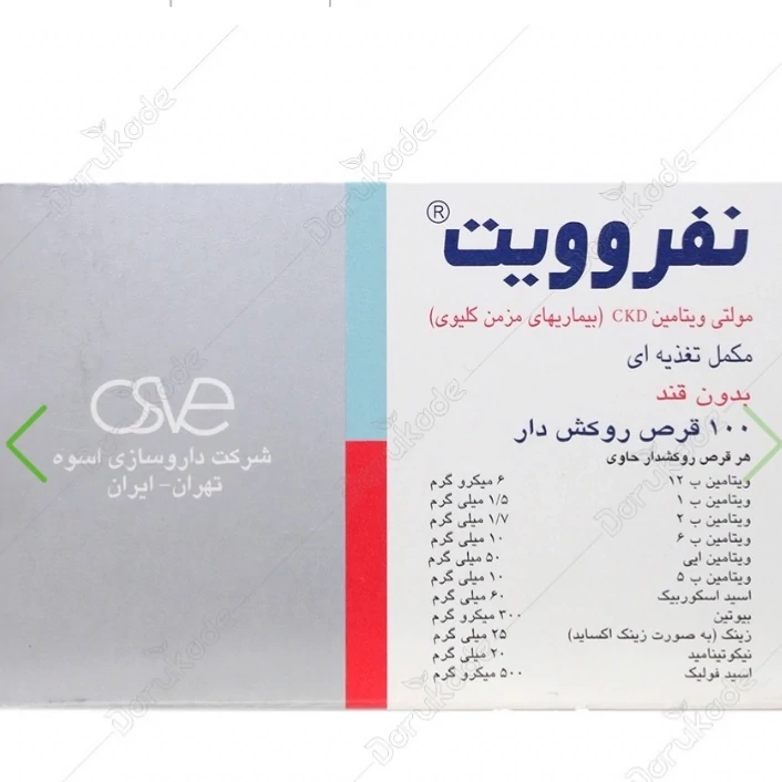 مکمل نفروییت کلیه