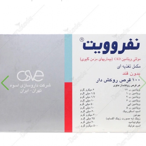 مکمل نفروییت کلیه