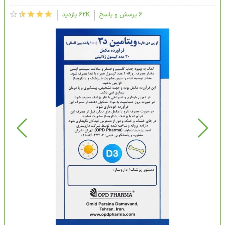 ویتامین د1000
