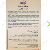 مکمل آیزن پلاس