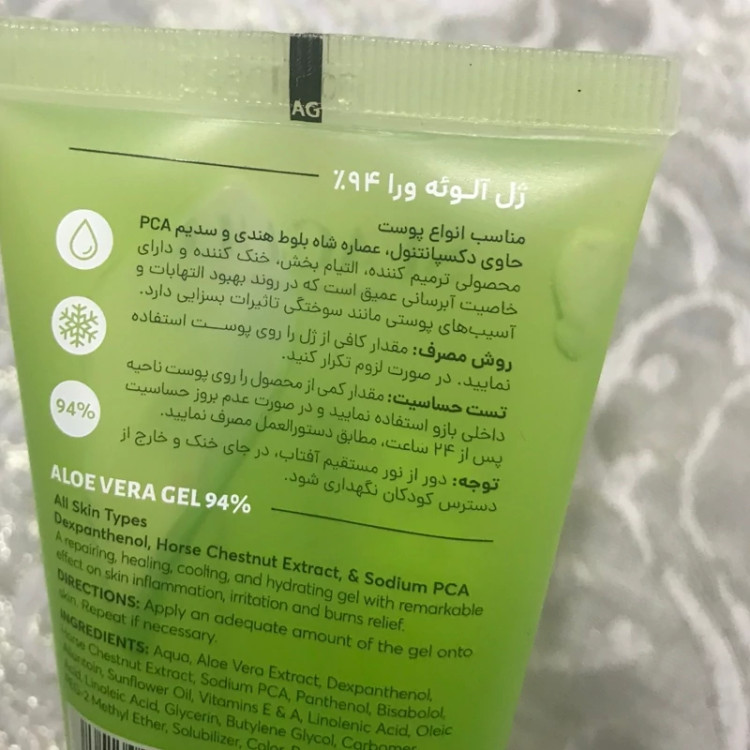 ژل ترمیم کننده سی گل مدل آلوئه ورا 94 درصد