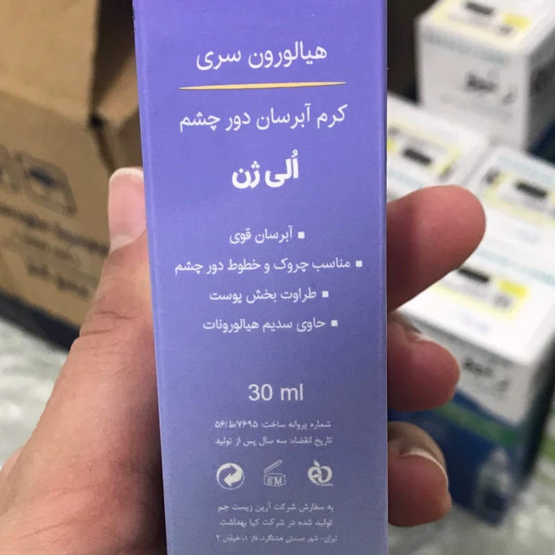 کرم آبرسان دور چشم الی ژن