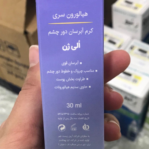 کرم آبرسان دور چشم الی ژن