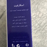 کرم اسکارفیت ترمیم زخم