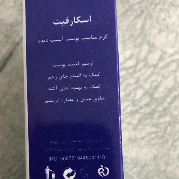 کرم اسکارفیت ترمیم زخم