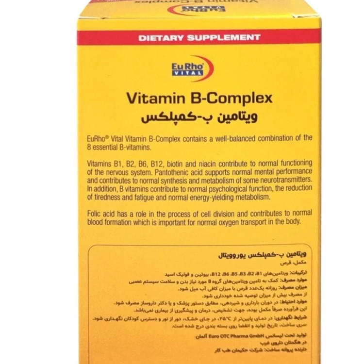 مکمل بکمپلکس آلمانی
