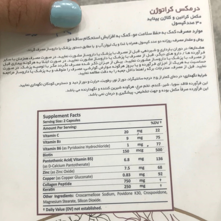 مکمل کراتوژن تقویت کننده ساقه مو