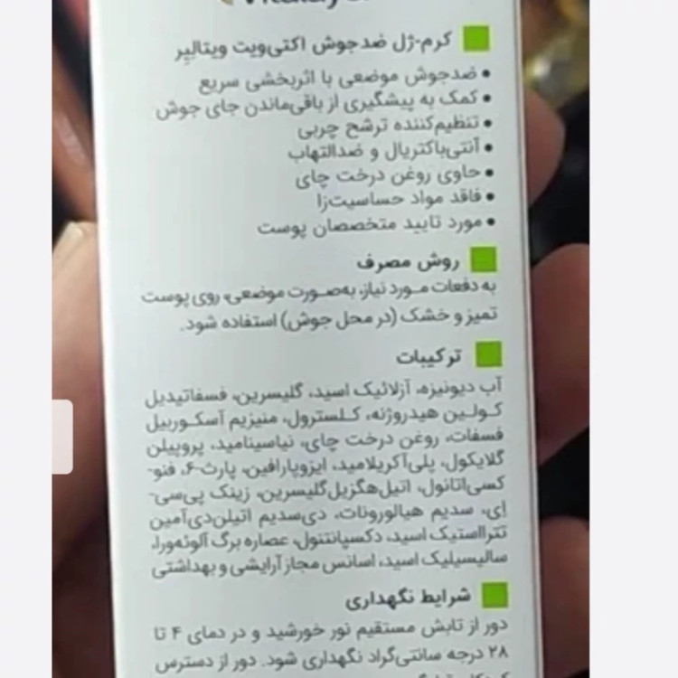 ضد جوش و جم کننده منافذ باز صورت