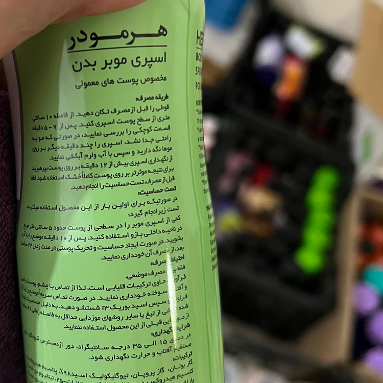 اسپری موبر بدن هرمودر مدل Magnolia حجم 200 میلیلیتر
